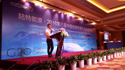 浙江陆特能源科技股份有限公司夏惊涛董事长讲话图片1