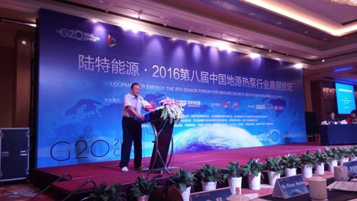 图为中国科学院汪集暘院士讲话 图片1