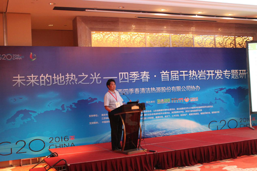 图为中国工程院多吉院士讲话图片1