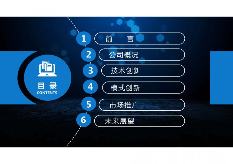 地?zé)?、余熱利用技術(shù)創(chuàng)新與推廣實踐_頁面_02