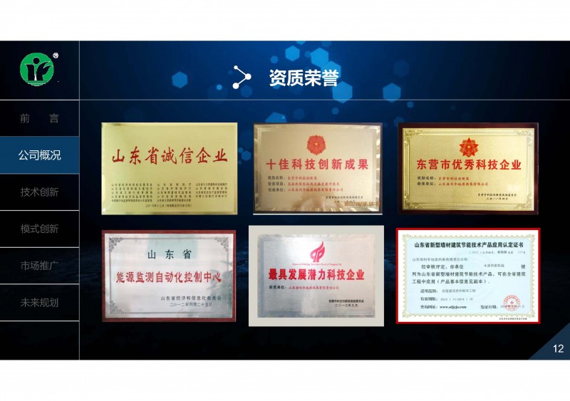 地?zé)?、余熱利用技術(shù)創(chuàng)新與推廣實踐_頁面_12