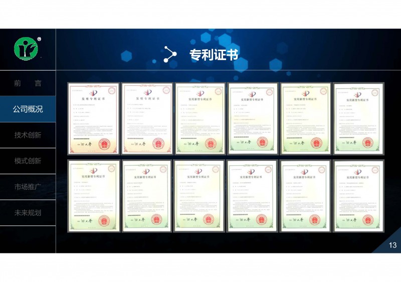 地?zé)?、余熱利用技術(shù)創(chuàng)新與推廣實踐_頁面_13
