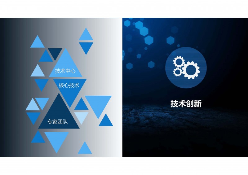 地?zé)?、余熱利用技術(shù)創(chuàng)新與推廣實踐_頁面_14
