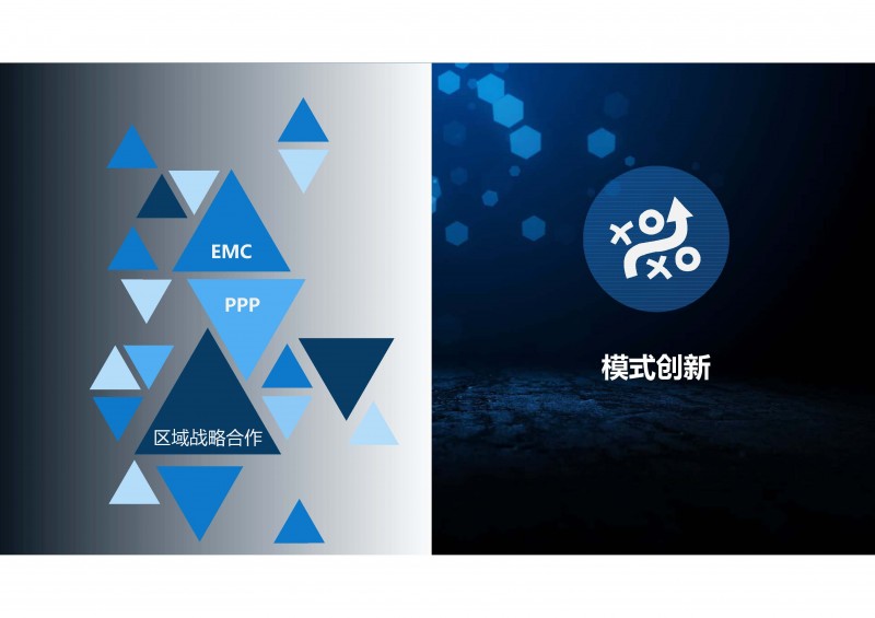 地?zé)?、余熱利用技術(shù)創(chuàng)新與推廣實踐_頁面_31