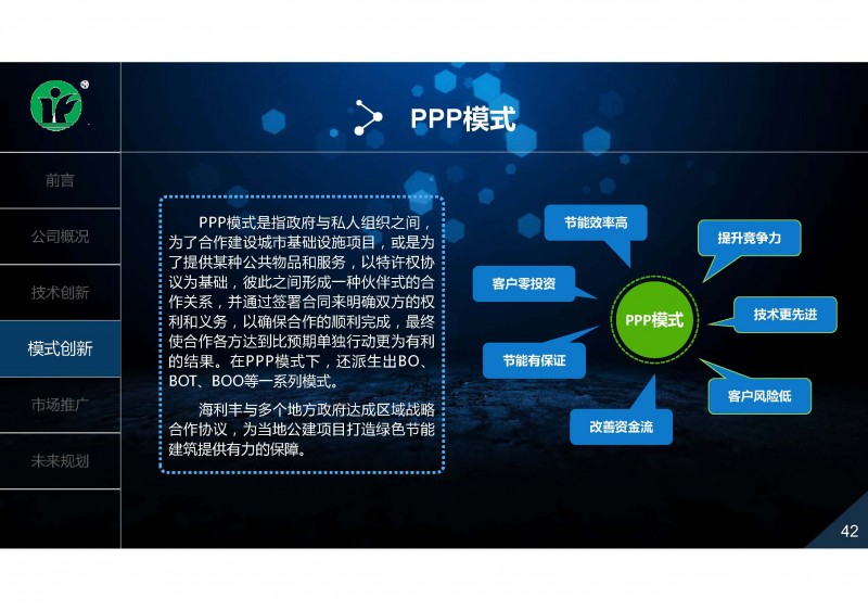地?zé)?、余熱利用技術(shù)創(chuàng)新與推廣實踐_頁面_42
