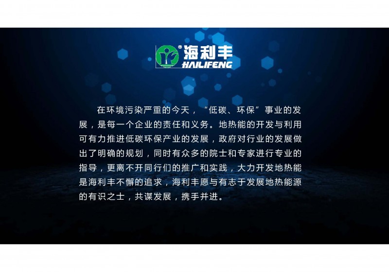 地?zé)?、余熱利用技術(shù)創(chuàng)新與推廣實踐_頁面_68
