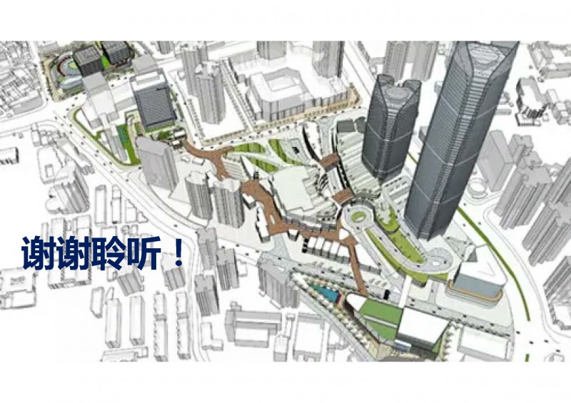 第三代分布式能源與熱泵(20160811杭州地源熱泵論壇)_頁面_29