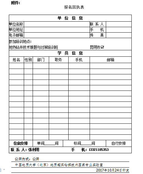 QQ圖片20171123093213