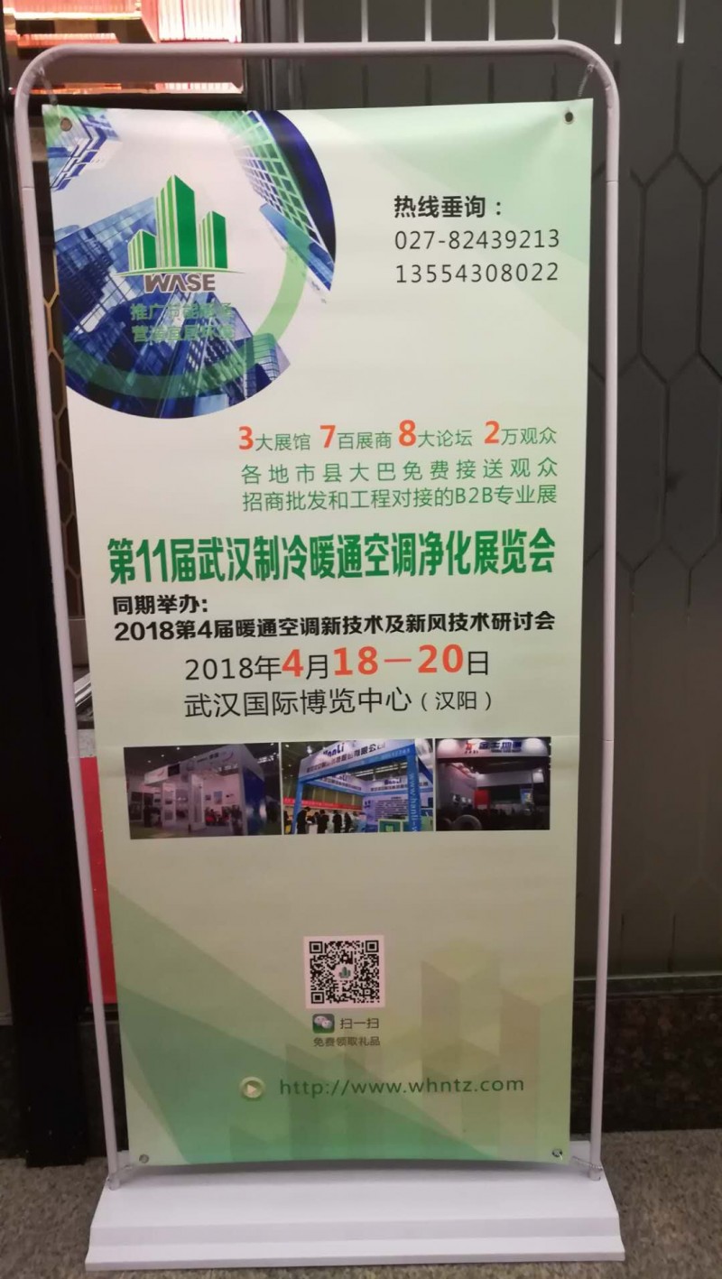2018暖通易拉寶照片
