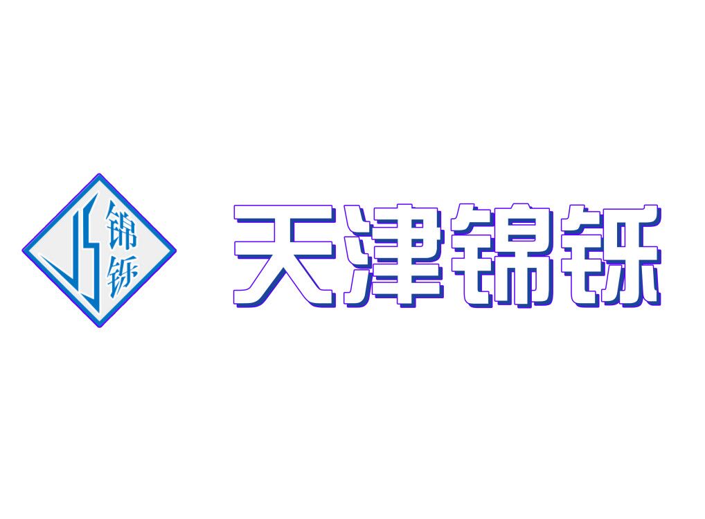 天津锦铄钻井工程有限公司