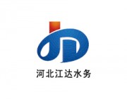 河北江达水务工程集团有限公司