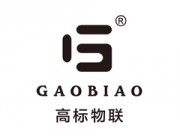 北京高标物联科技有限公司