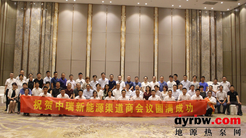 圖為與會(huì)人員合影