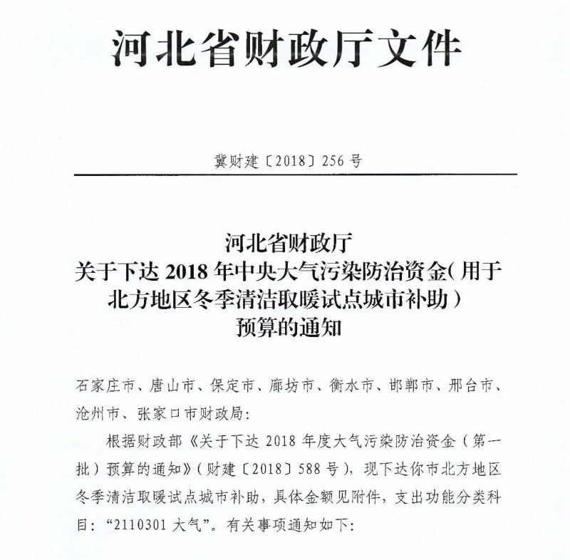 P020181107577578953927_頁面_1