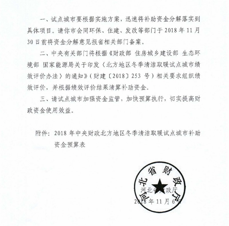 P020181107577578953927_頁面_2