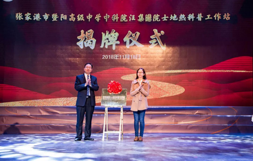 圖為揭牌儀式現(xiàn)場