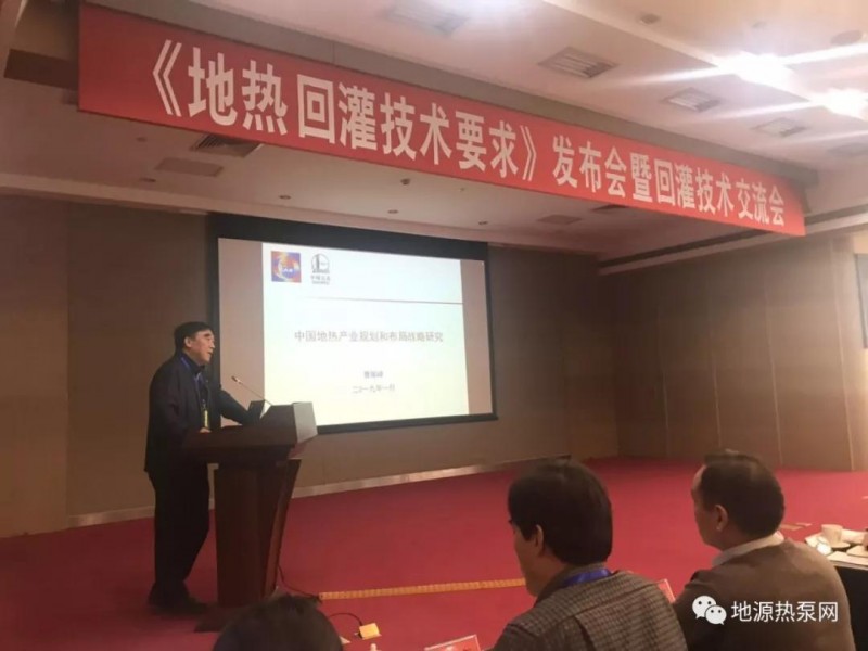 图为曹耀峰院士在大会上演讲