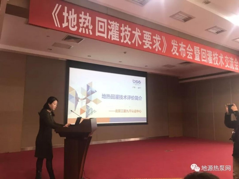 图为三星九千公司技术部部长张敬作标准认证说明