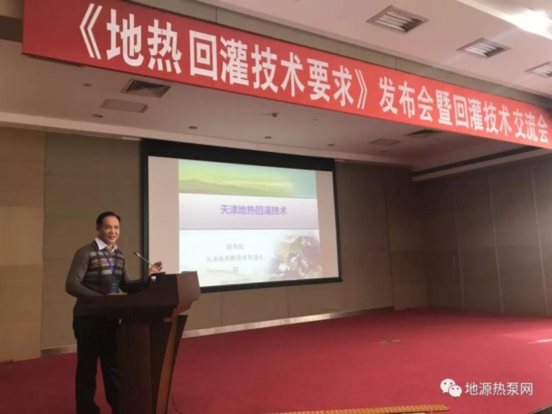 图为赵苏民总工程师在大会上演讲