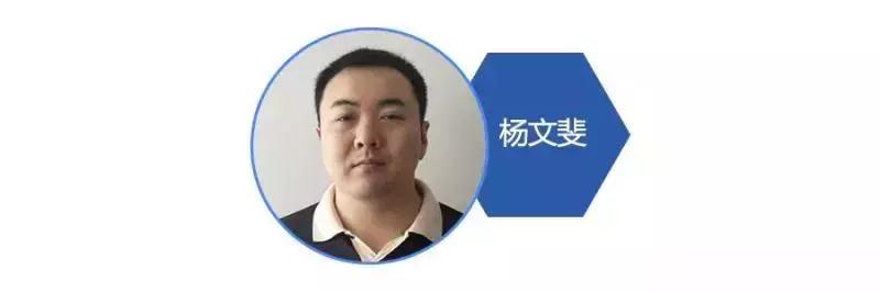 杨文斐