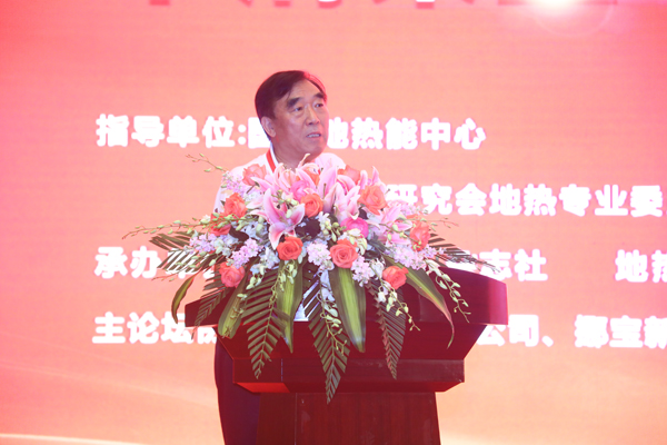 国家地热能中心指导委员会主任、中国工程院院士 曹耀峰