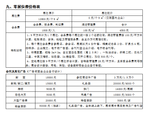 QQ图片20190910142226