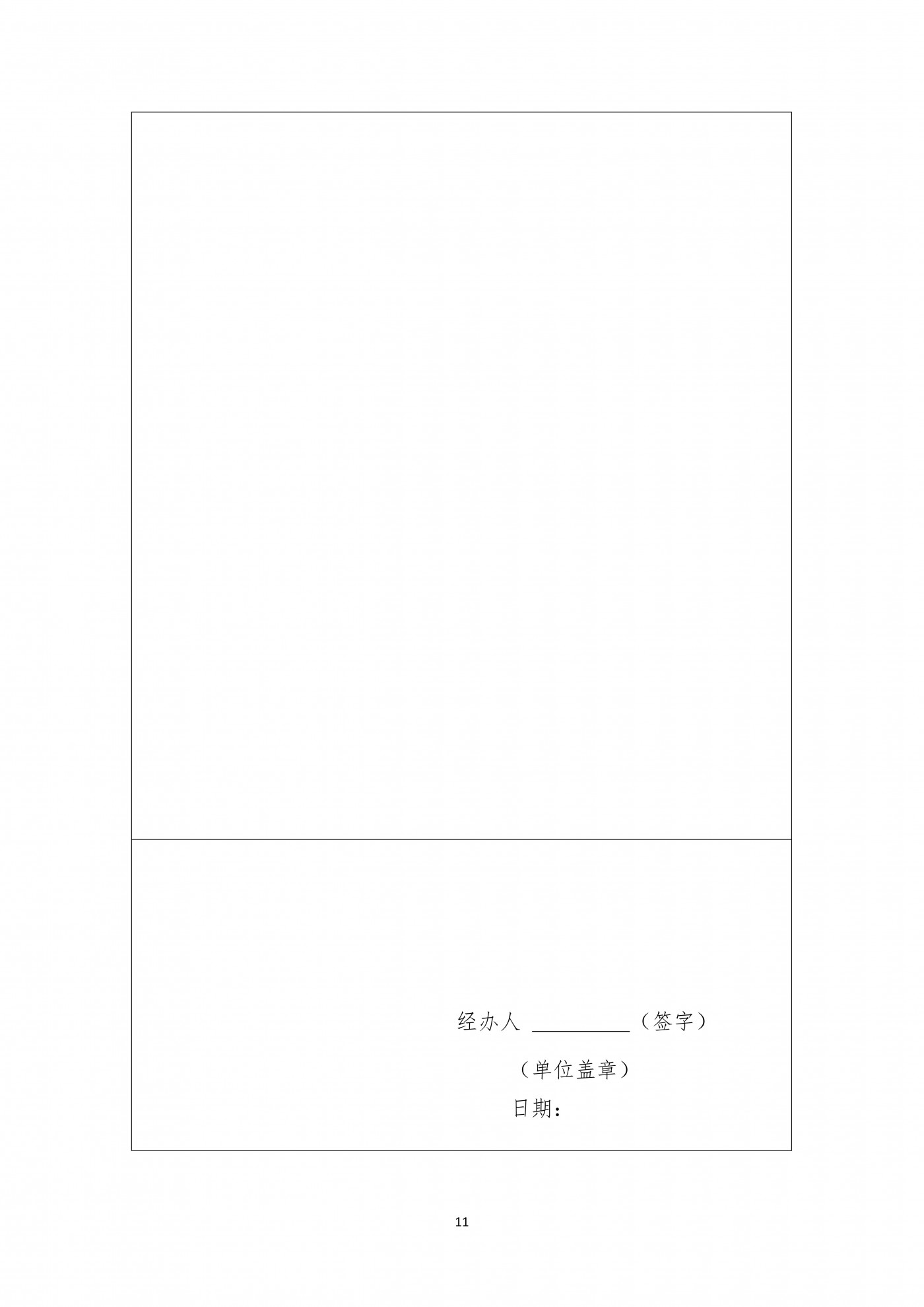 關(guān)于征集2022年度地?zé)崮苄袠I(yè)科技成果鑒定與評(píng)價(jià)的通知_10