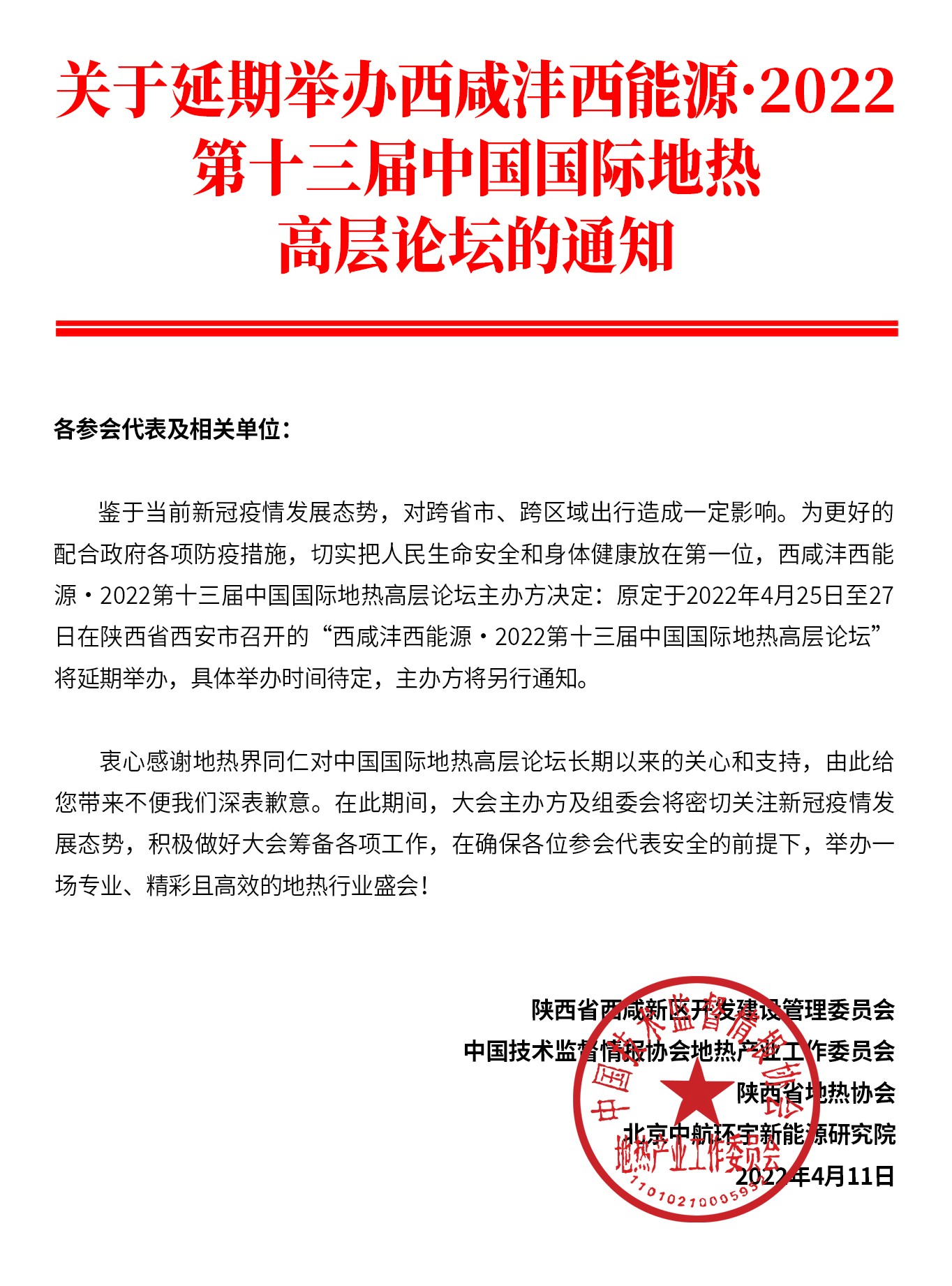 微信圖片_20220412102150