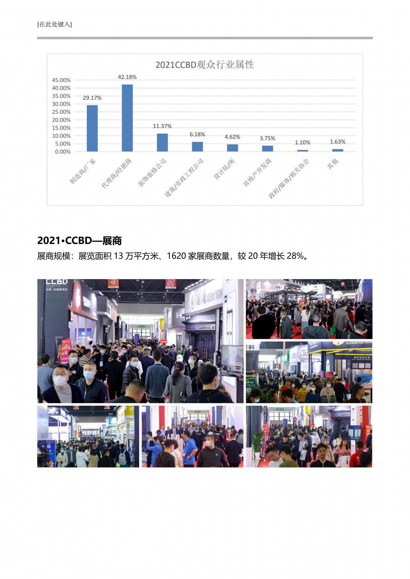 2022 第14屆成都暖通展邀請(qǐng)函_08