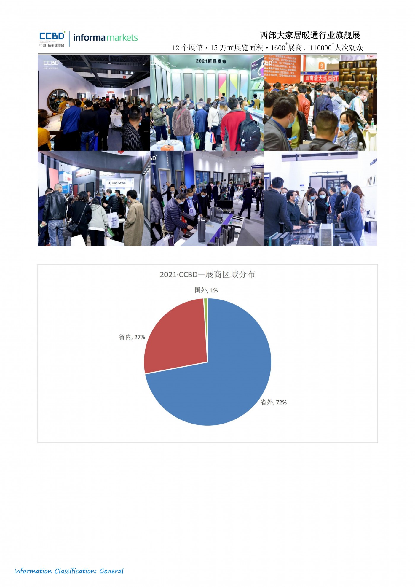 2022 第14屆成都暖通展邀請(qǐng)函_09