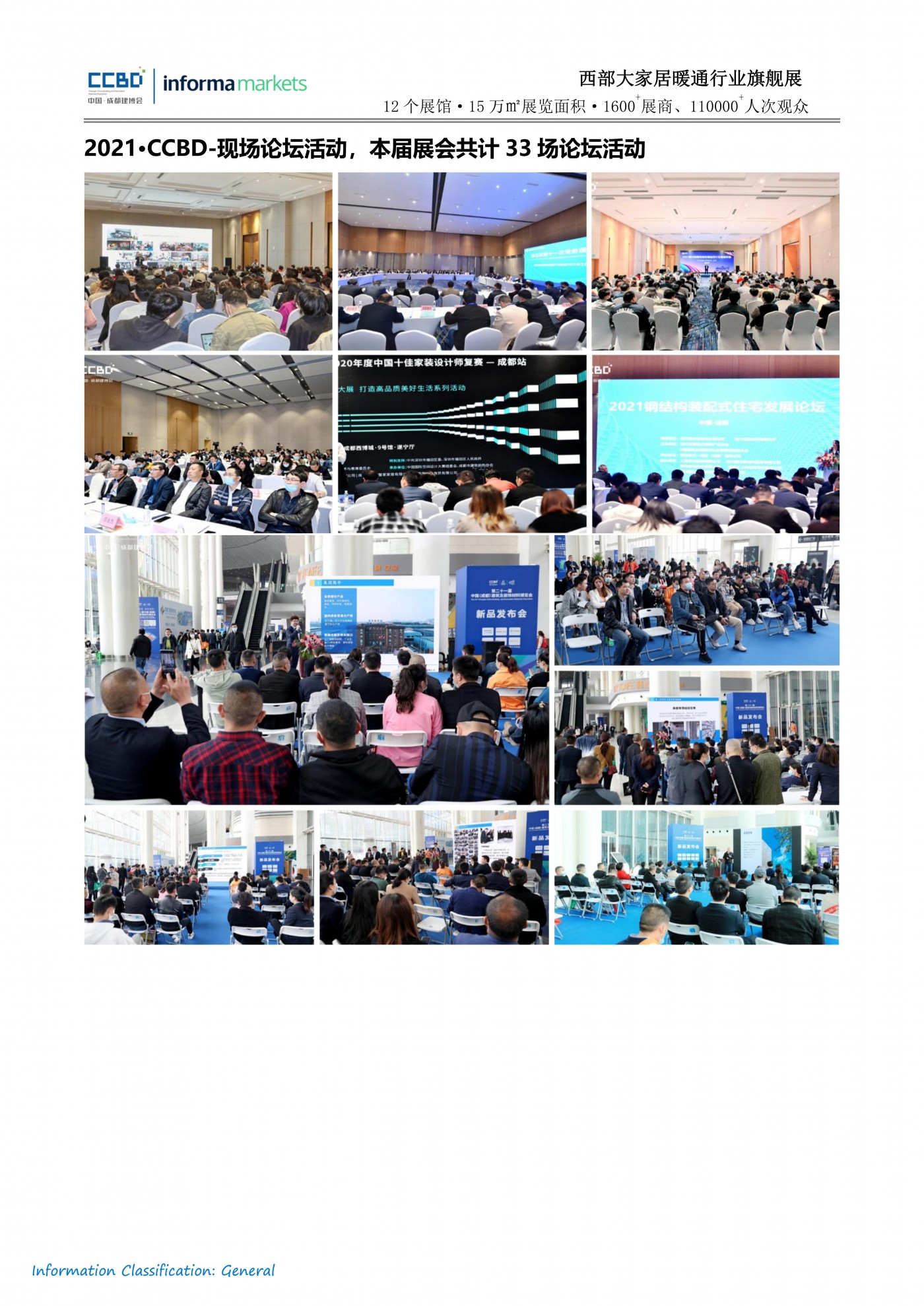 2022 第14屆成都暖通展邀請(qǐng)函_10